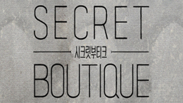 SBS <시크릿 부티크>