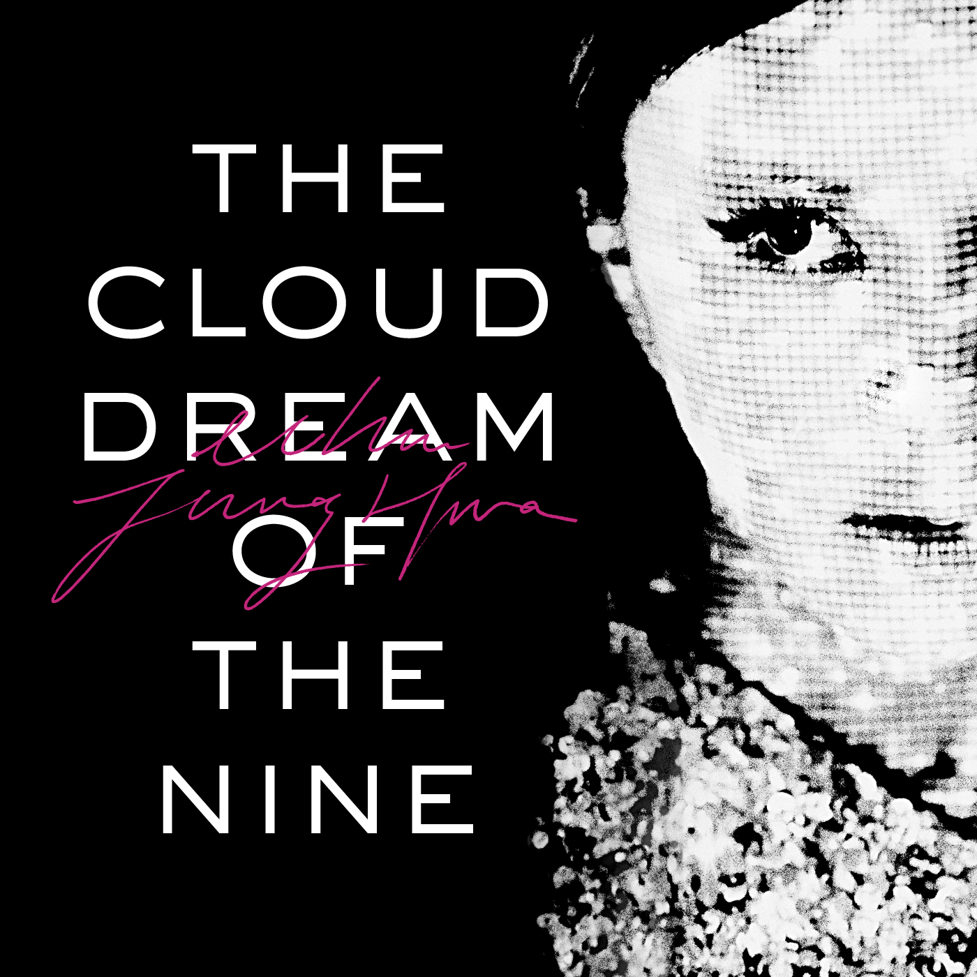 엄정화 [The Cloud Dream Of The Nine]