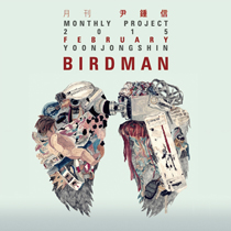 2015 월간 윤종신 2월호 [BIRDMAN]